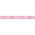 Baby Girl Banner 7.6m Each